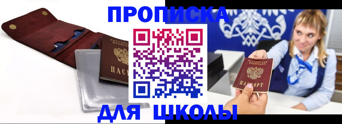 временная регистрация надежно в Зверево