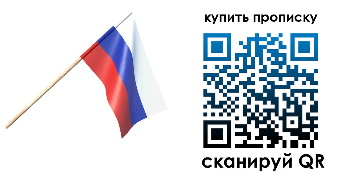 прописка для военкомата в Зверево