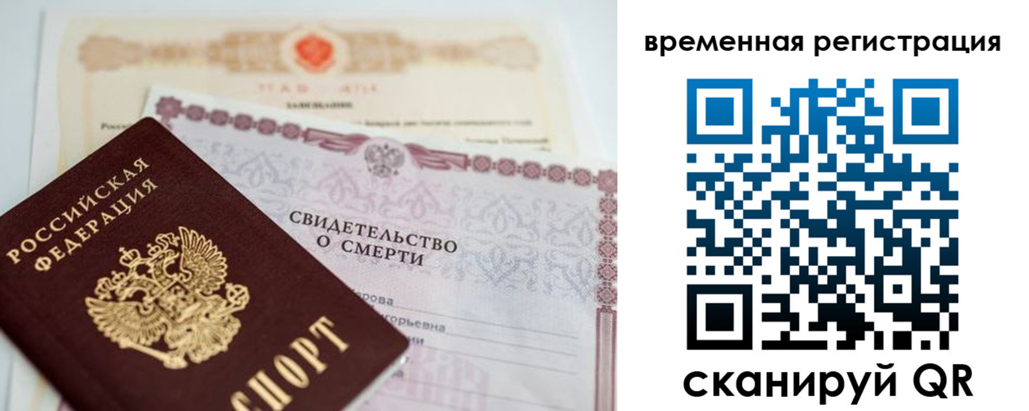 регистрация в Зверево