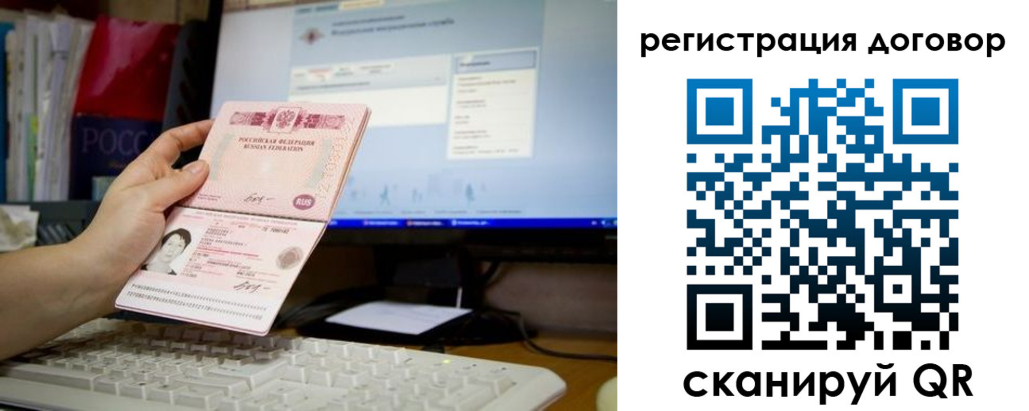 временная регистрация собственник в Зверево