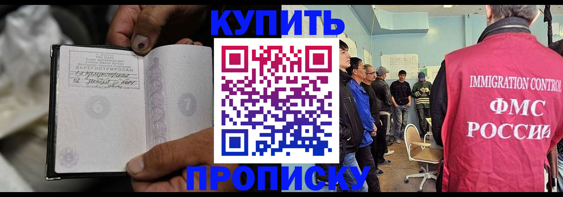 прописка иностранных граждан в Зверево