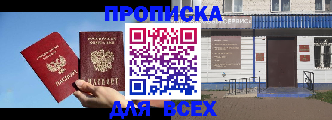 прописка поиск в Зверево