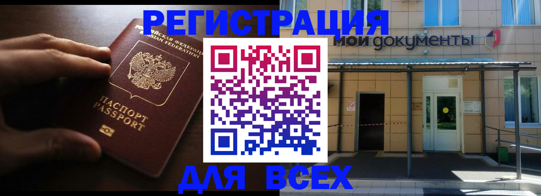 регистрация для дет. сада в Зверево