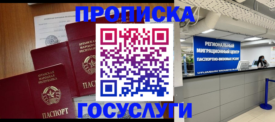 прописка от собственника в Зверево
